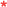 必須